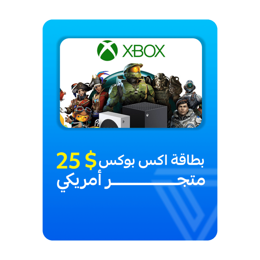 بطاقة اكس بوكس المتجر الأمريكي - فئة 25$