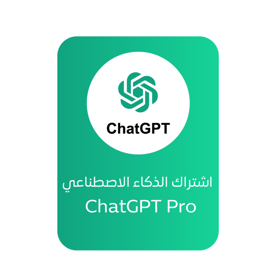 اشتراك الذكاء الاصطناعي | ChatGPT Pro