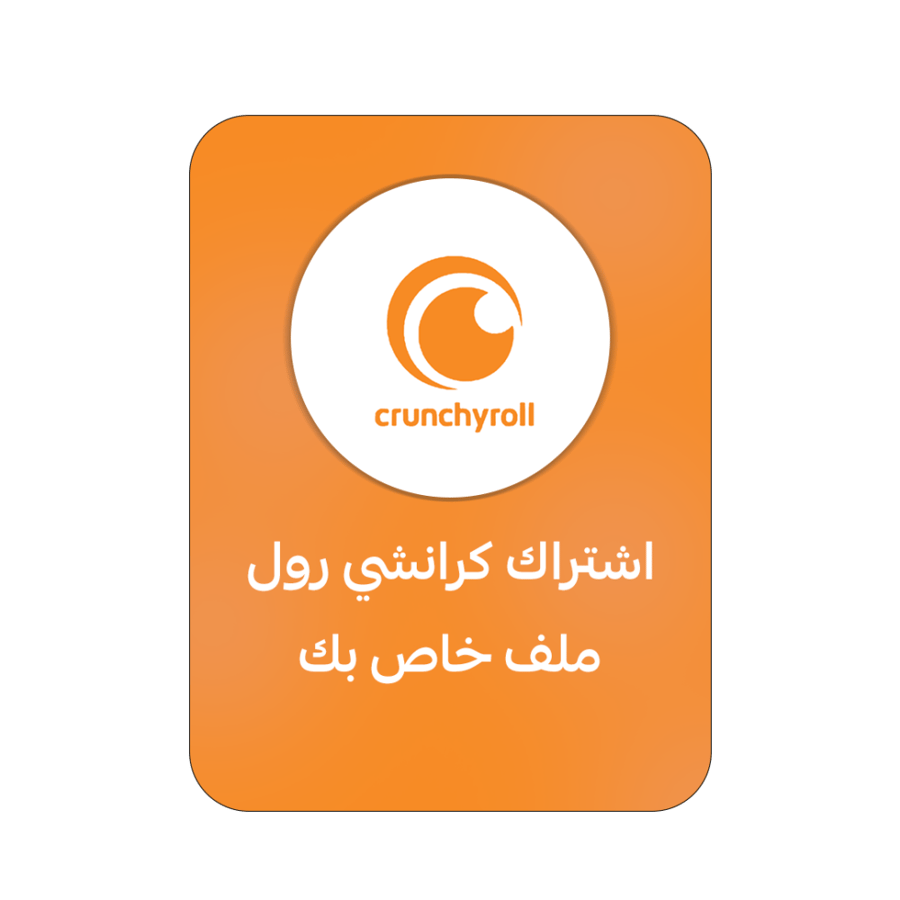 اشتراك كرانشي رول لمدة سنة- Crunchyroll