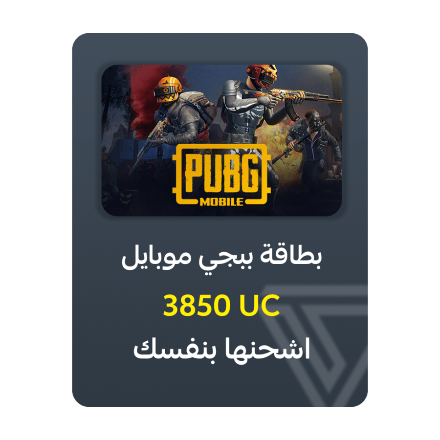 بطاقة شحن ببجي موبايل - فئة 3850 UC