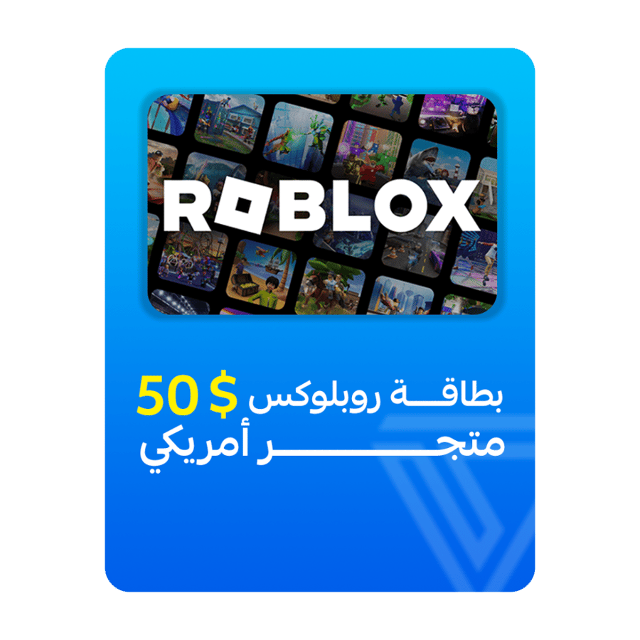 بطاقة شحن روبلوكس المتجر الأمريكي - فئة 50$