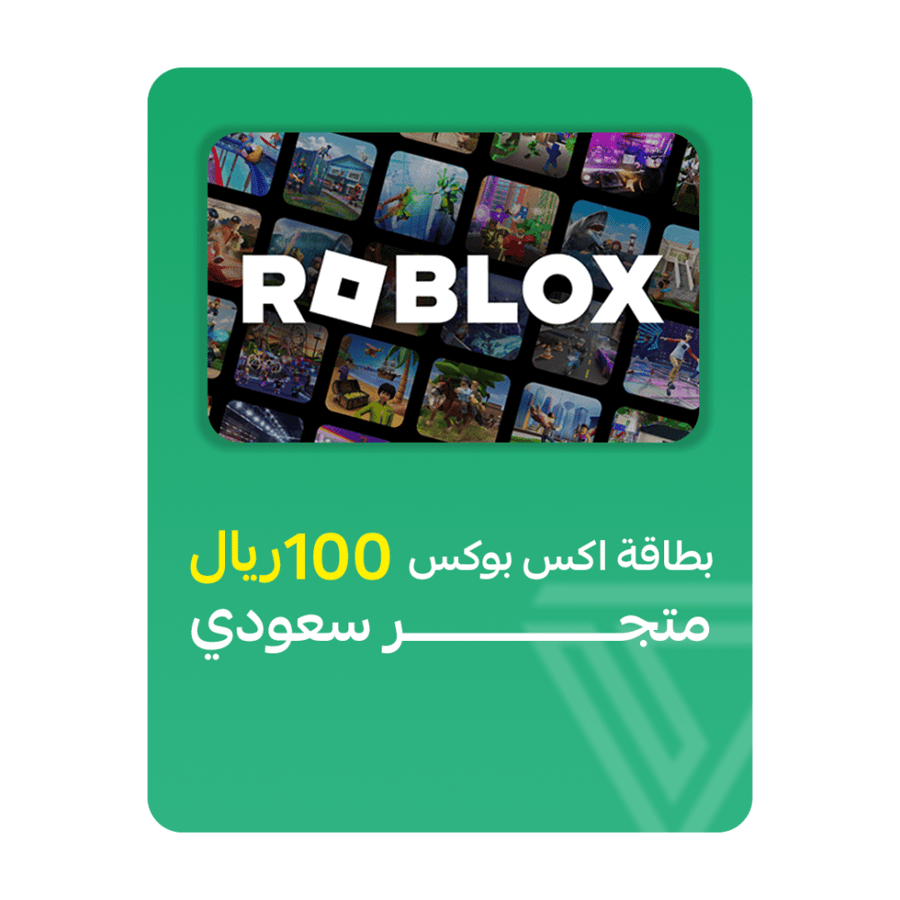 بطاقة شحن روبلوكس المتجر السعودي - فئة 100ريال