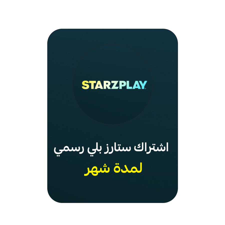 اشتراك ستارز بلي رسمي | STARZPLAY