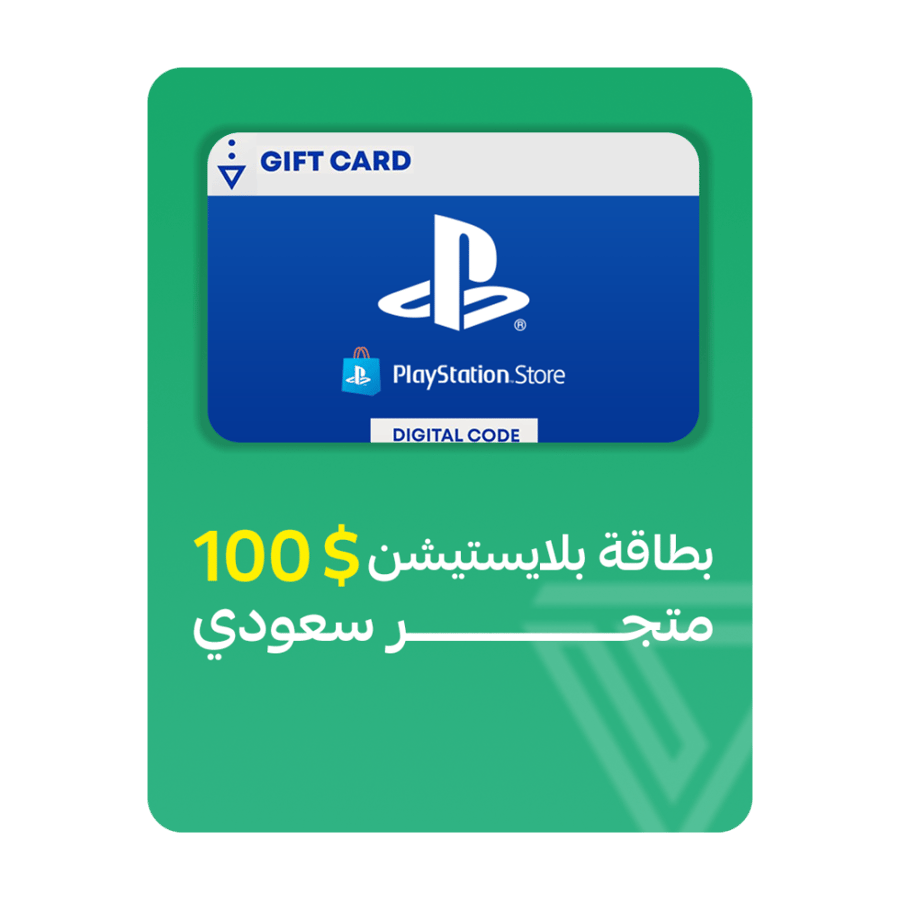 بطاقة بلايستيشن المتجر السعودي- فئة 100$