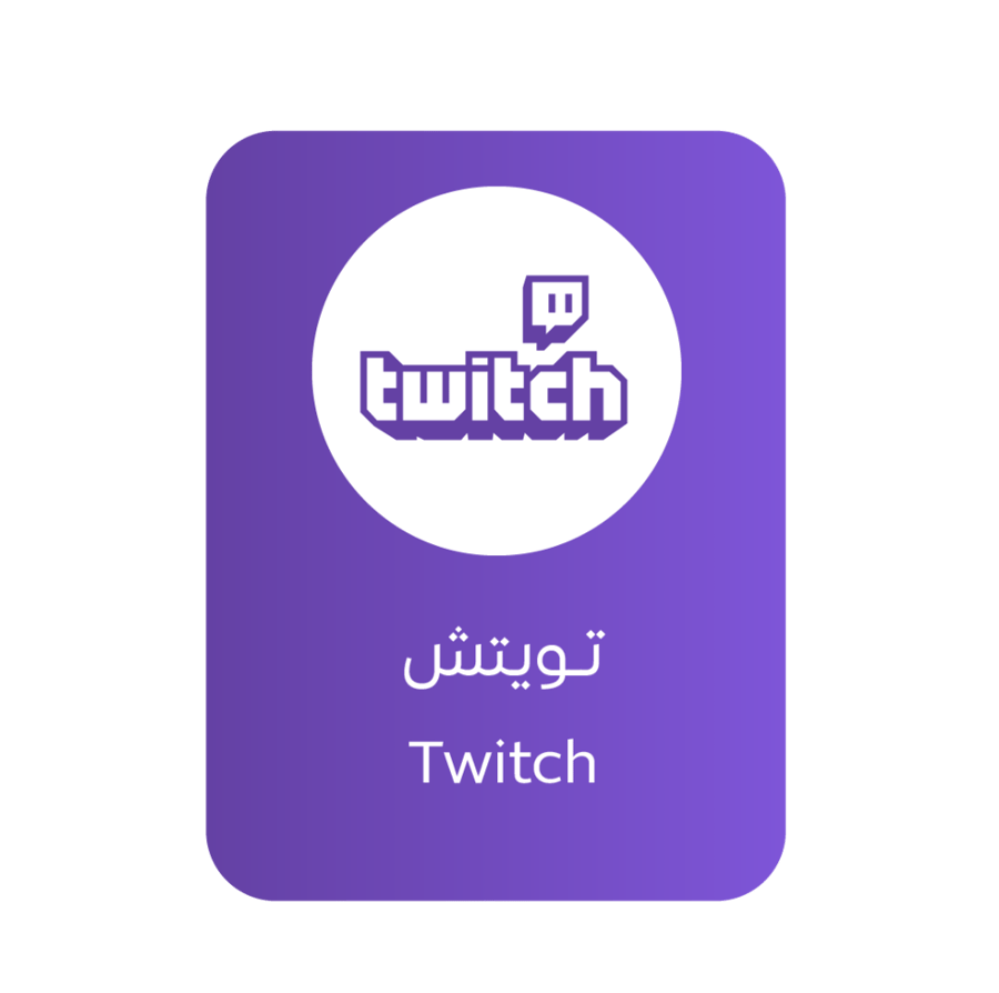 بطاقة تويتش المتجر الأمريكي- فئة 25 دولار