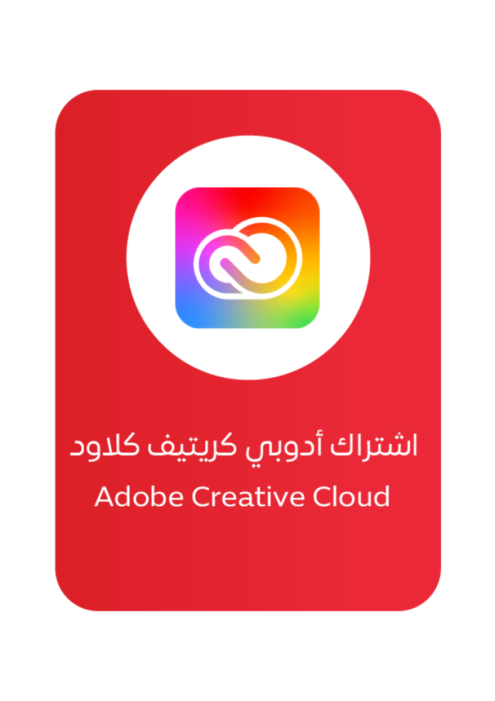 حساب ادوبي كريتيف كلاود لمدة شهر