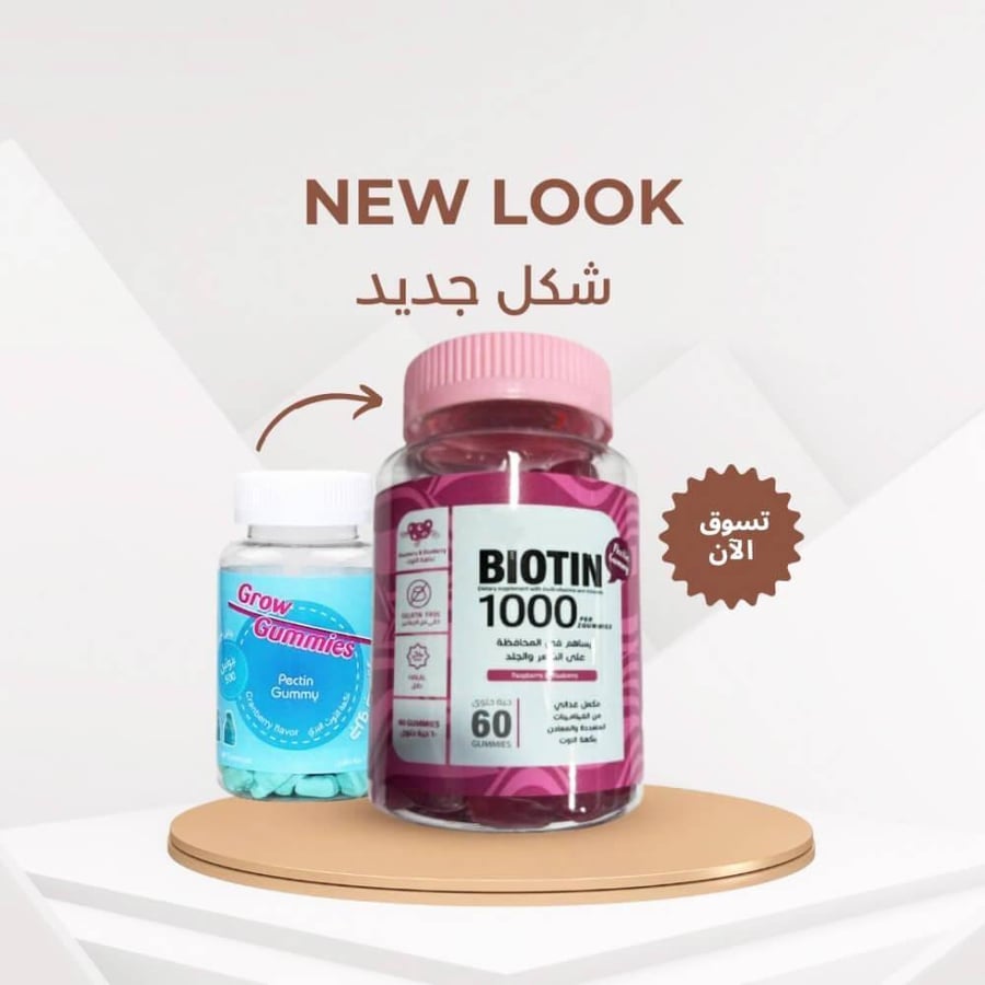 جرو جاميز بيوتين مكمل غذائي للعناية بالشعر والبشرة 2 + 1 مجانا