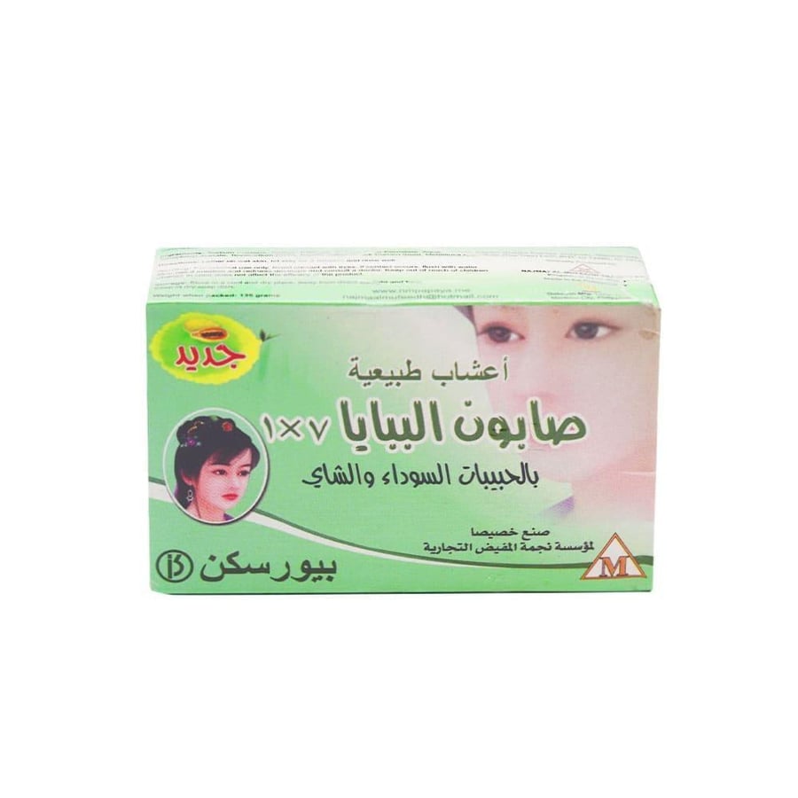 بيورسكين صابون البابايا 7 في 1 بالحبة السوداء والشاي - 135 جم