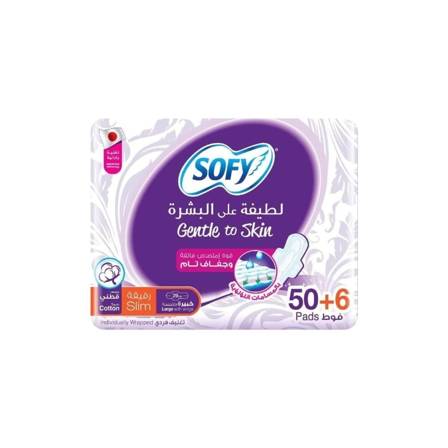 فوط سوفي لطيفة على البشرة كبيرة 56 فوطة 57324