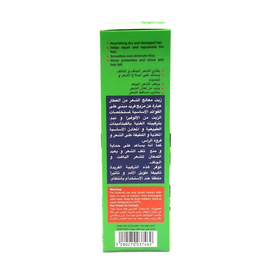 العطار زيت الشعر بالألوفيرا والنيم لتطويل الشعر - 130 مل