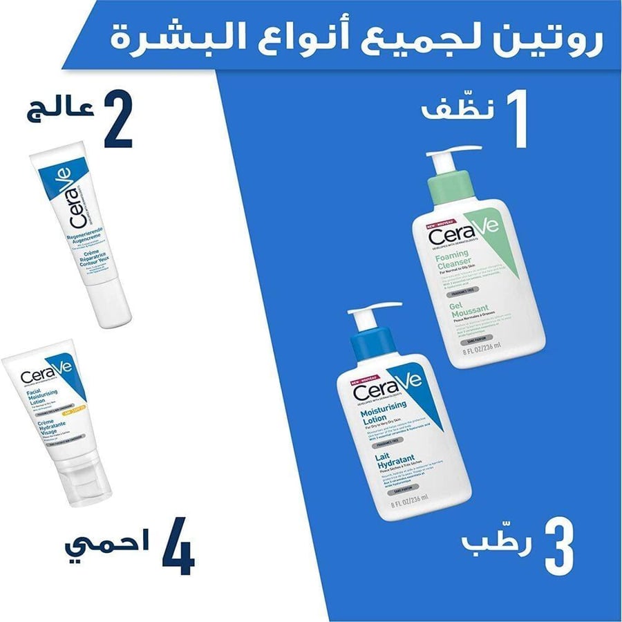 Seravi lotion for moisturizing dry and severely dry skin - 236 ml