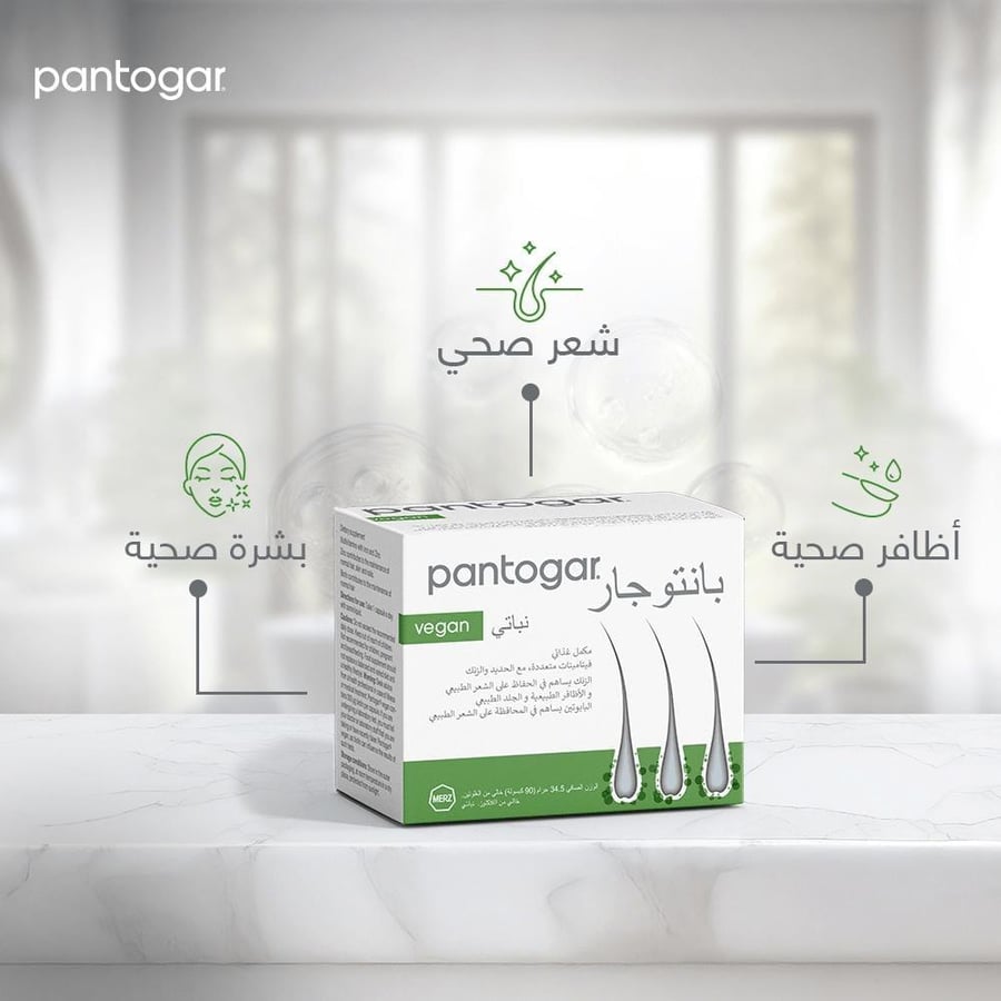 بانتوجار مكمل نباتي للشعر والأظافر - 90 كبسولة