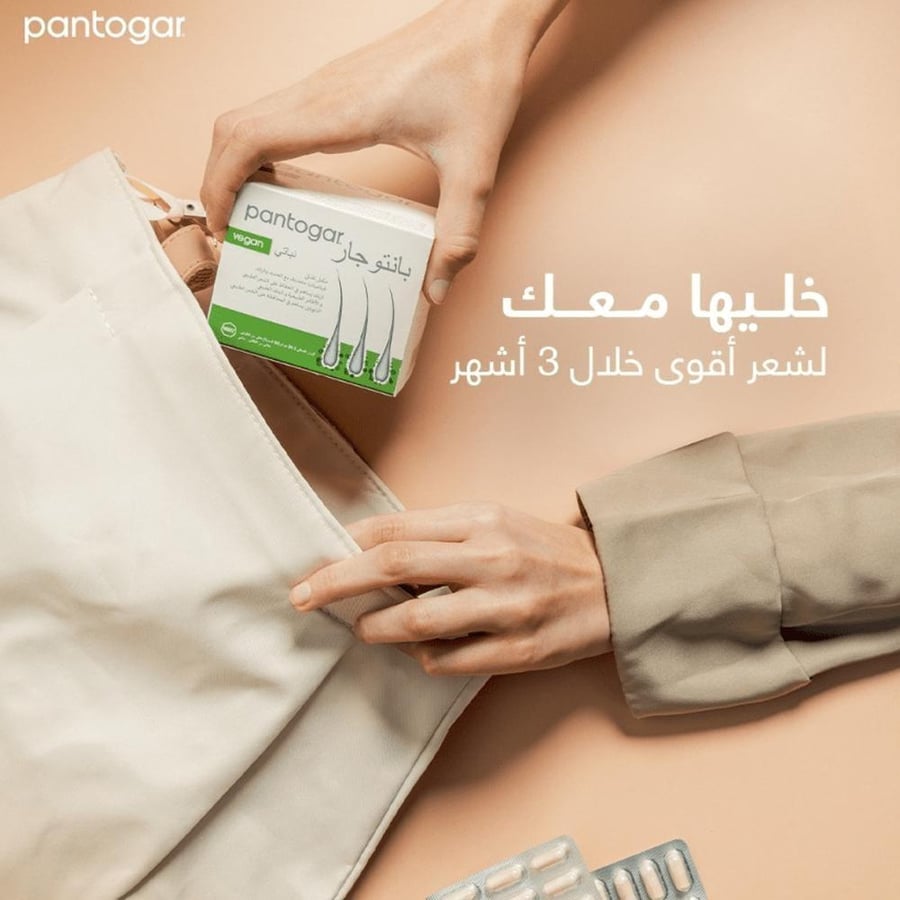 بانتوجار مكمل نباتي للشعر والأظافر - 90 كبسولة