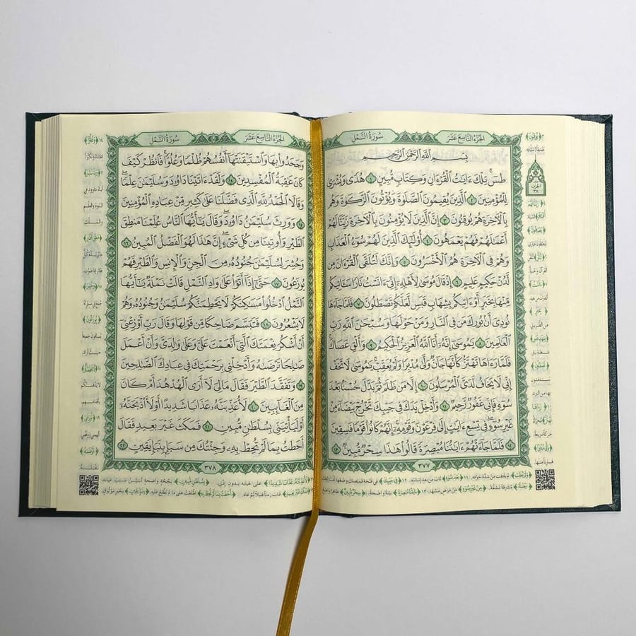 حزمة 100 مصحف