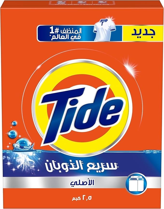 تايد غسيل