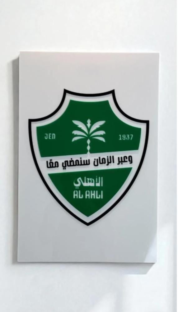 لوحة جدارية فاخرة بشعار نادي الاهلي