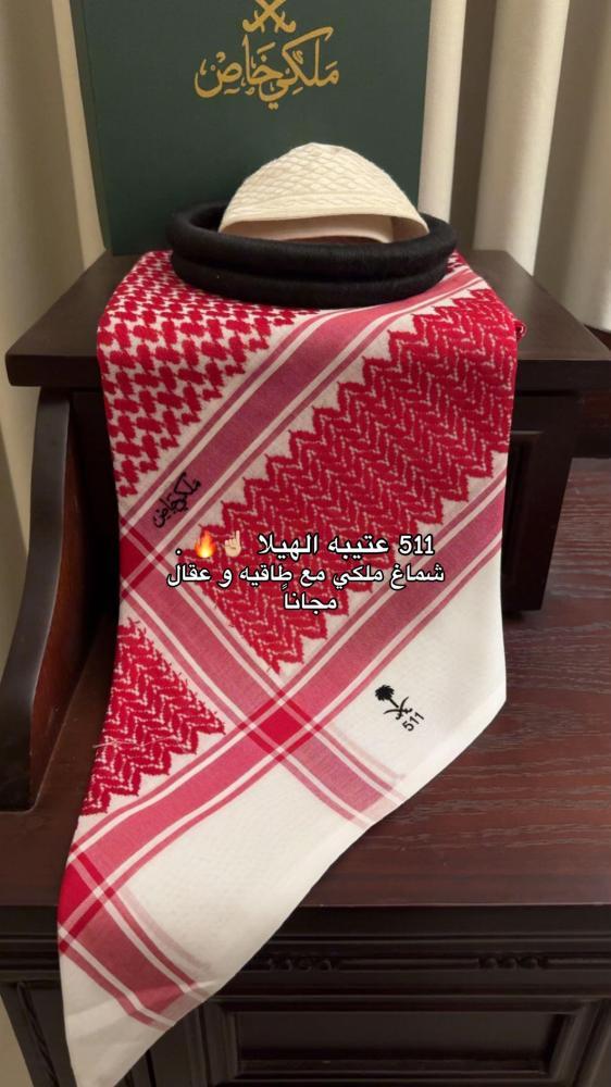 شماغ ملكي برمز القبيلة