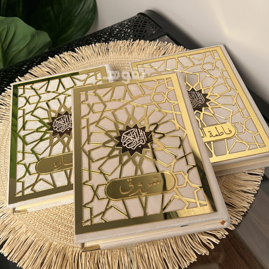 مصحف