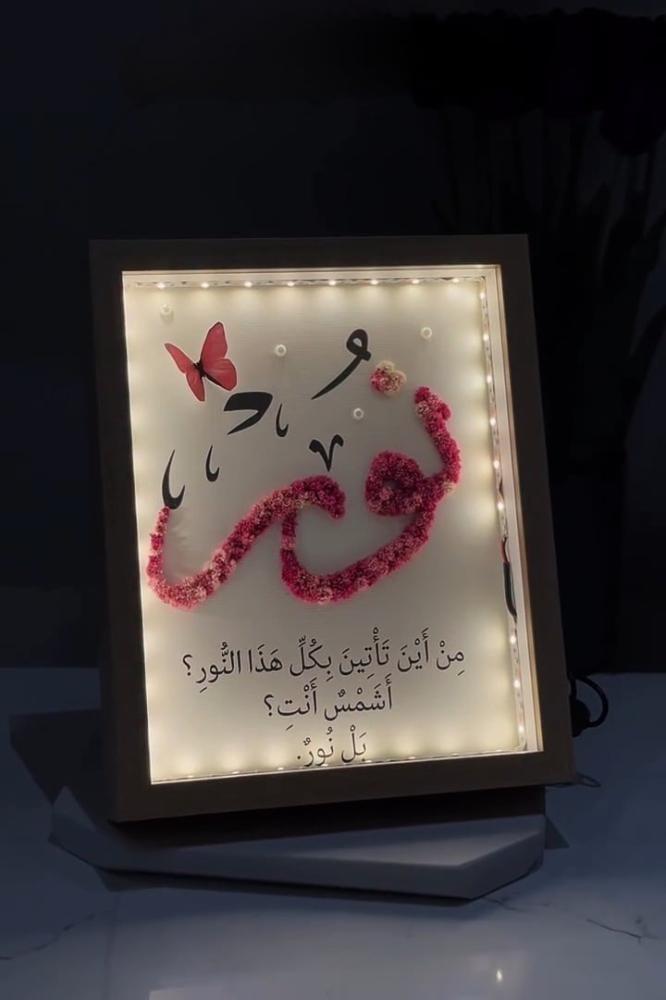 لوحة هدايا حسب الطلب