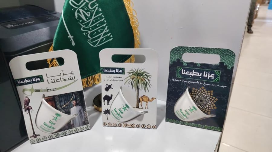 12 فنجال توزيع اليوم الوطني