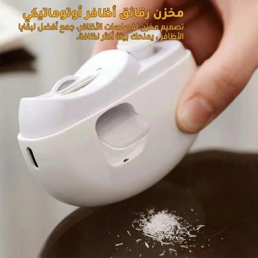مقص الاظافر الالكتروني مع تلميع