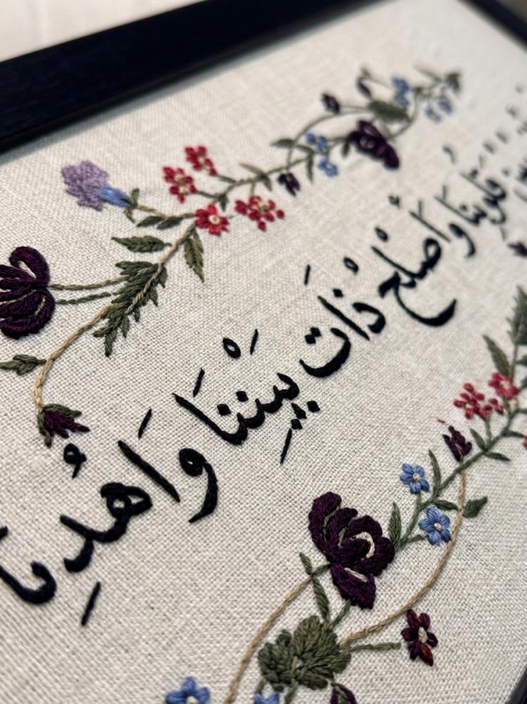 لوحة اللهم الف بين قلوبنا
