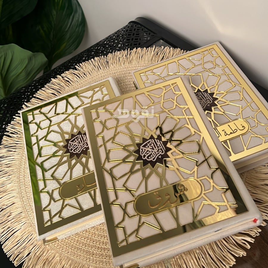 مصحف