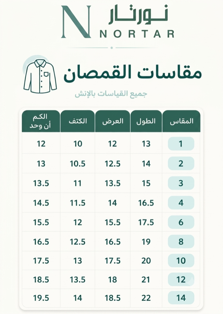 طقم اليوم الوطني الجديد