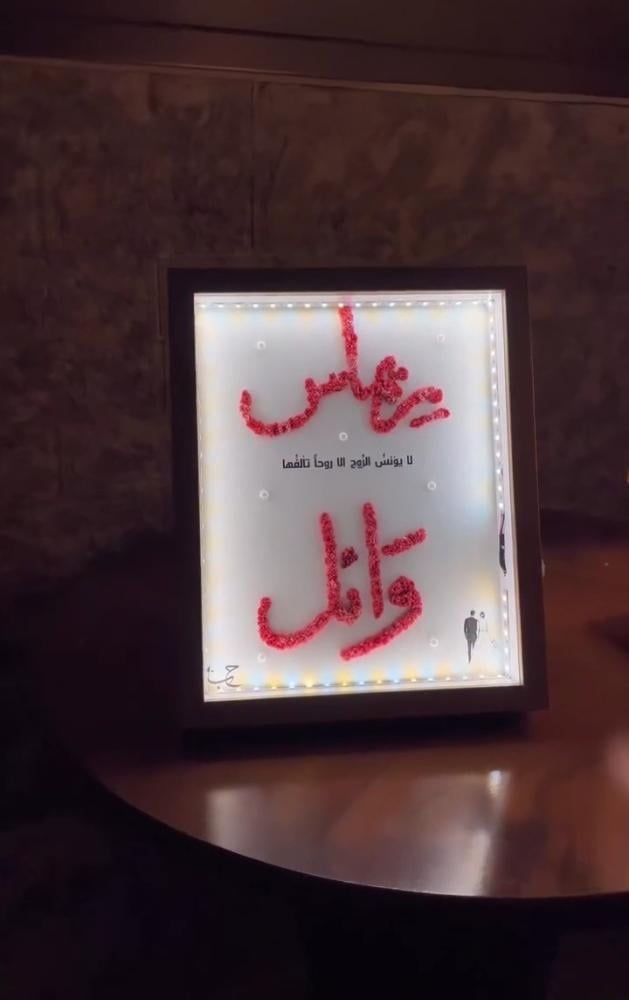 لوحة  مضيئة بالاسم