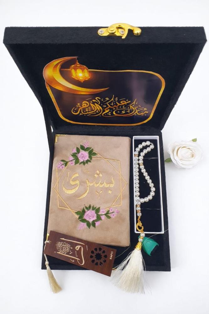 بكج رمضاني