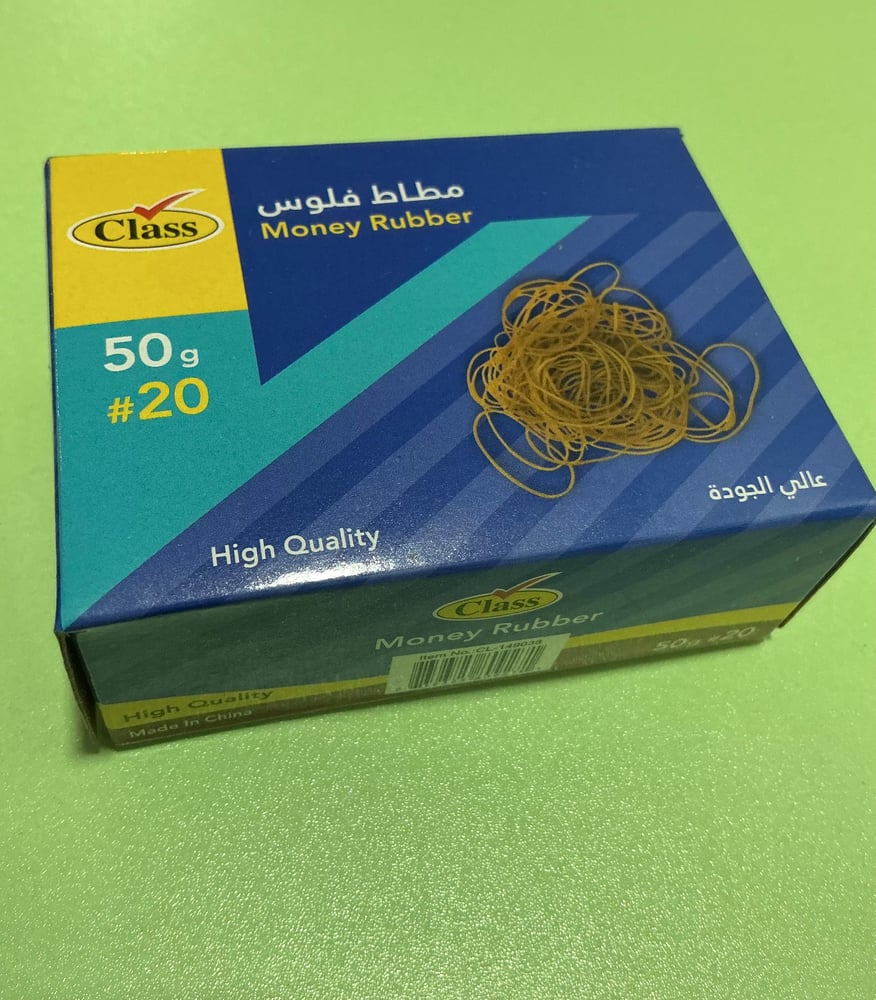 مطاط فلوس كلاس  //50g #20 Class