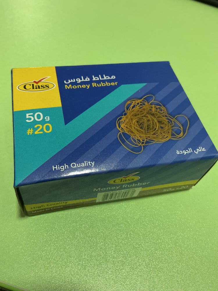 مطاط فلوس كلاس  //50g #20 Class