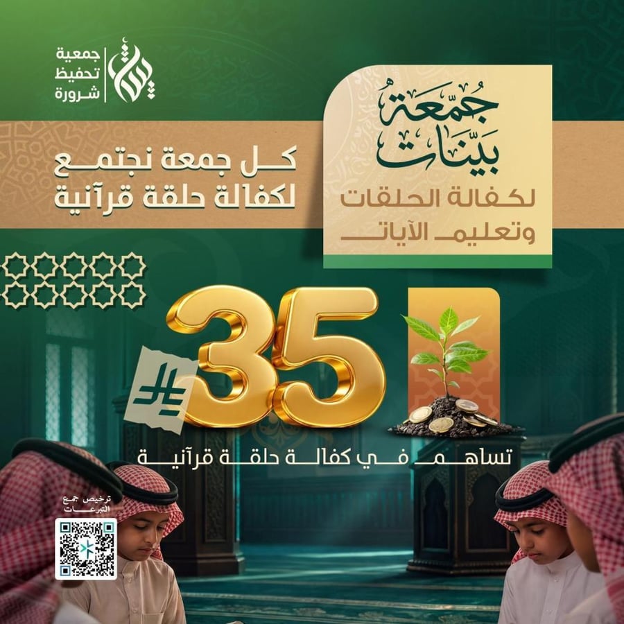 جمعة بينات لكفالة الحلقات وتعليم الآيات (11)