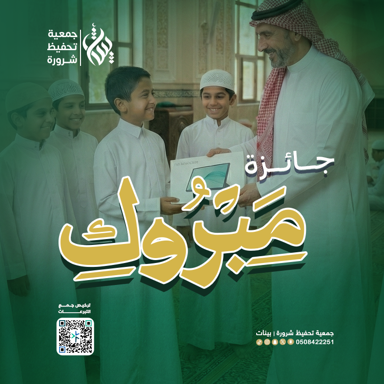جائزة مبروك
