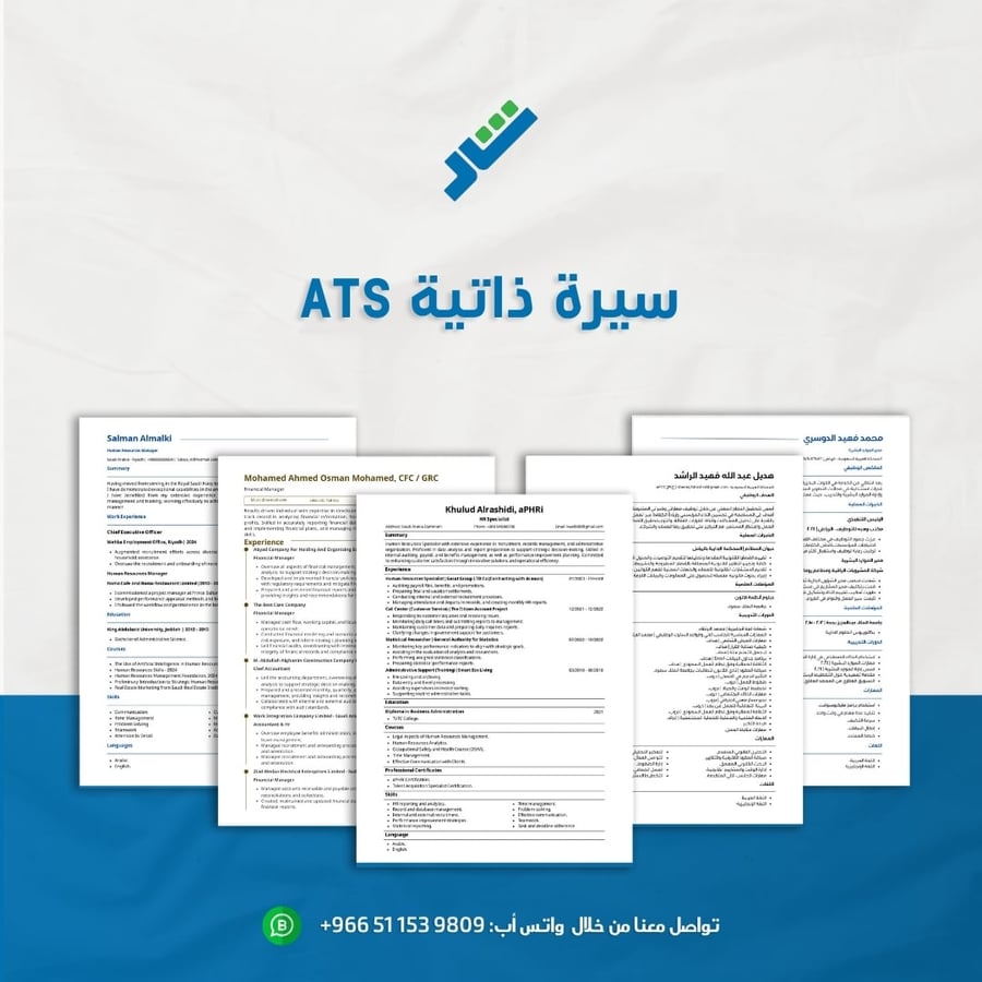 قالب CV إنجليزي احترافي | English Resume Template ATS