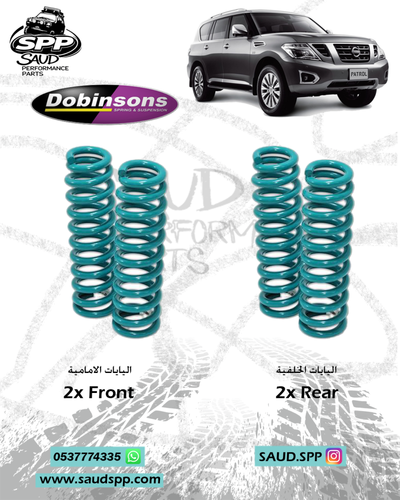 يايات دبنسونس - باترول بلاتينيوم
