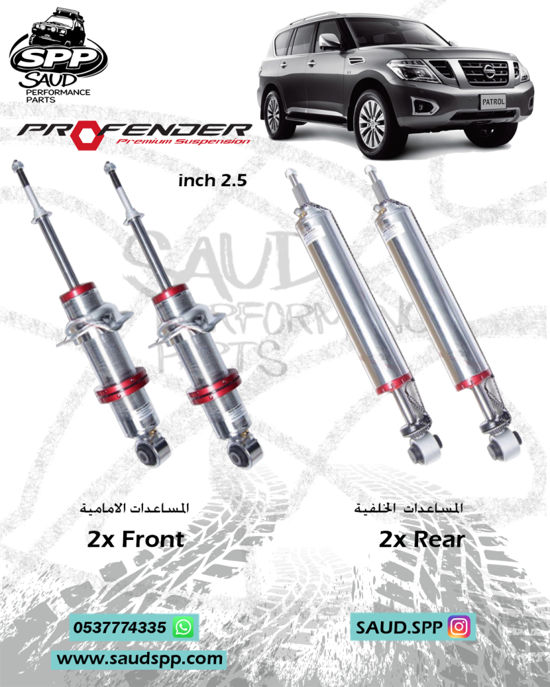 مساعدات بروفندر 2.5 انش  - باترول بلاتنيوم Y62