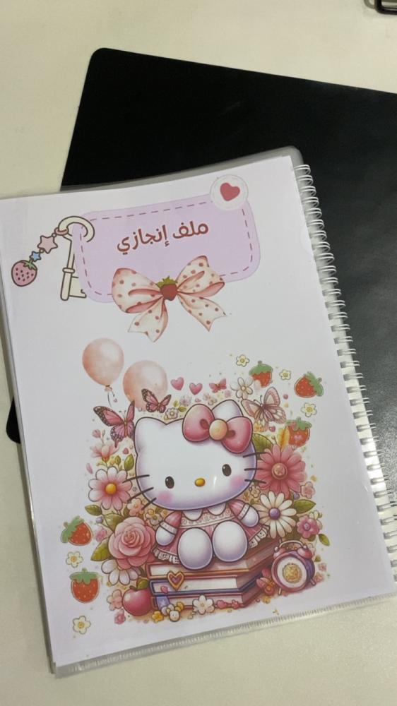 3دفاتر وملف وقران