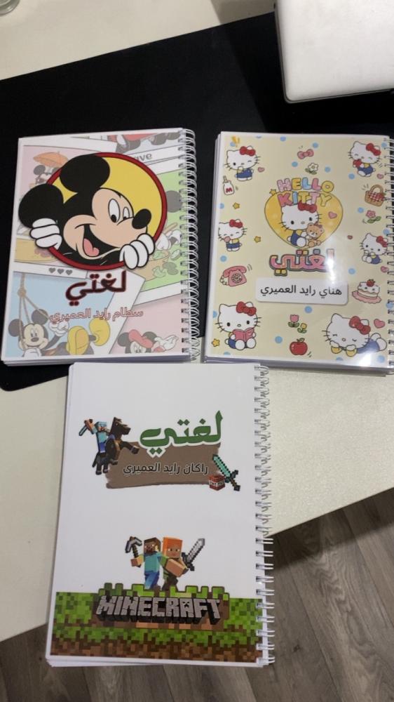 3دفاتر وملف وقران