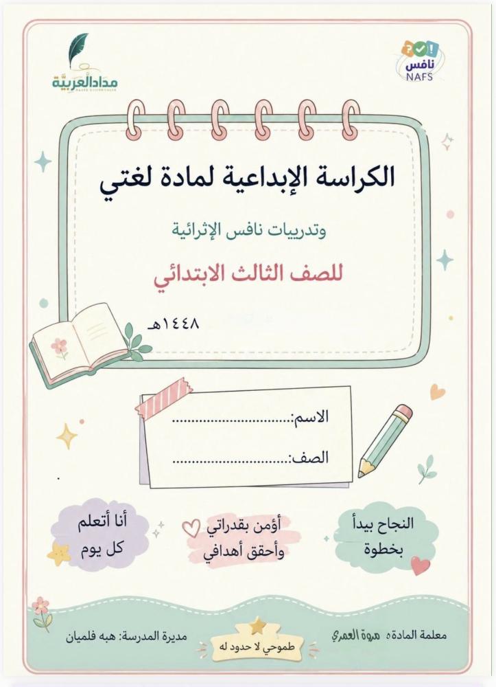 مذكره