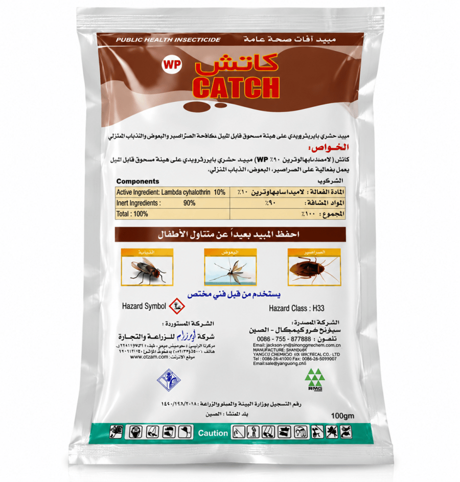 مبيد كاتش للذباب والصراصير والبعوض