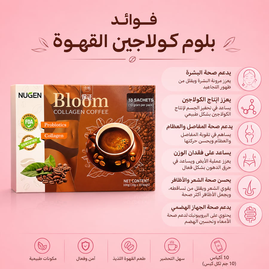 قهوة بلوم