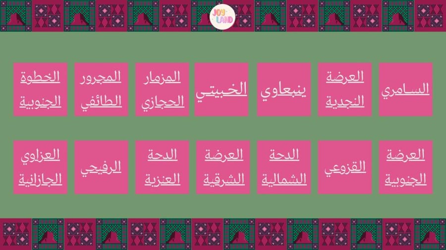 فعالية اليوم الوطني