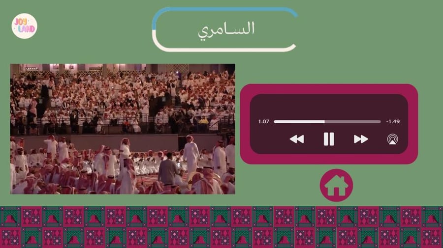 فعالية اليوم الوطني