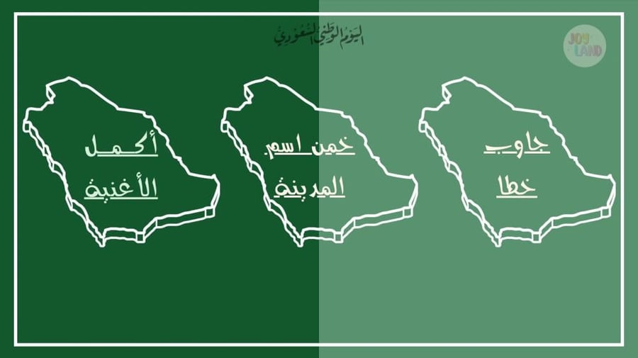 فعالية اليوم الوطني2