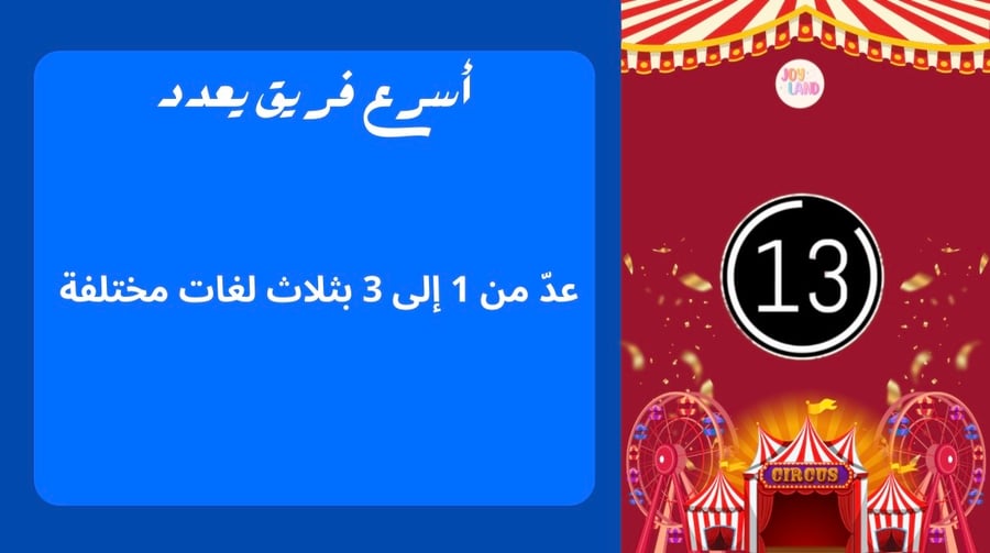 فعاليات عيد الفطر