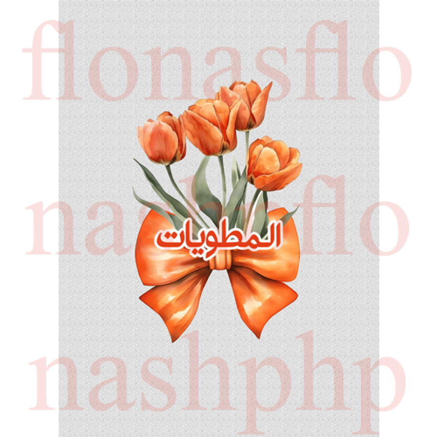 ملف انجاز pdf قابل للتحميل
