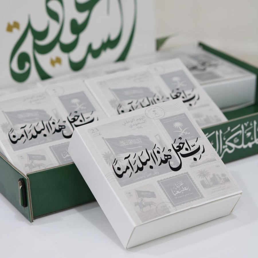 توزيعات اليوم الوطني مغناطيس