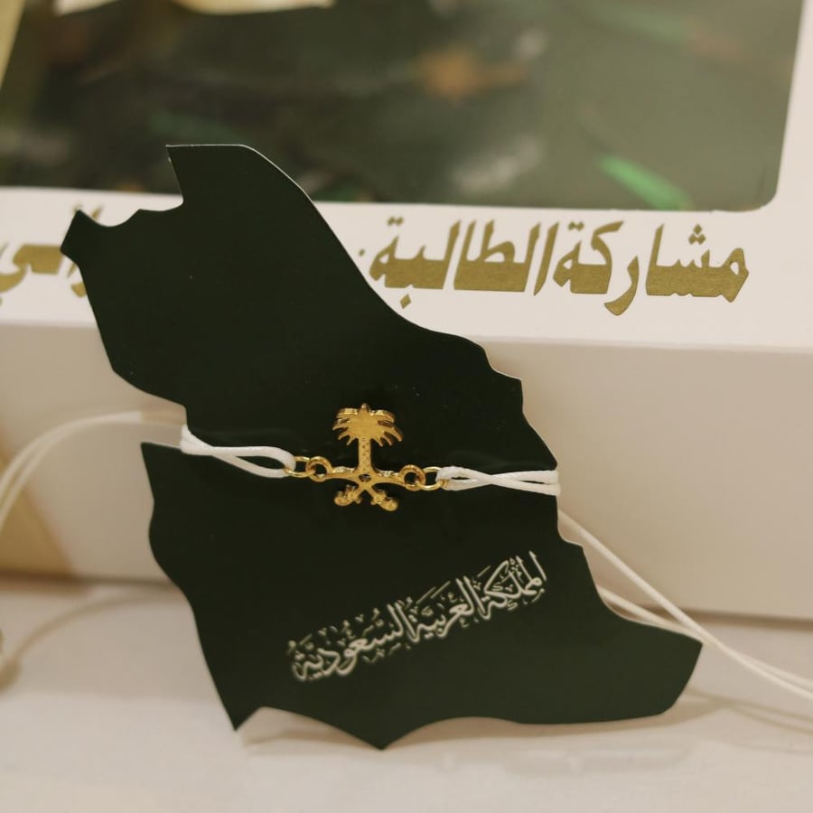 صندوق توزيعات اليوم الوطني اساور