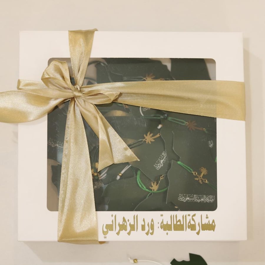 صندوق توزيعات اليوم الوطني اساور